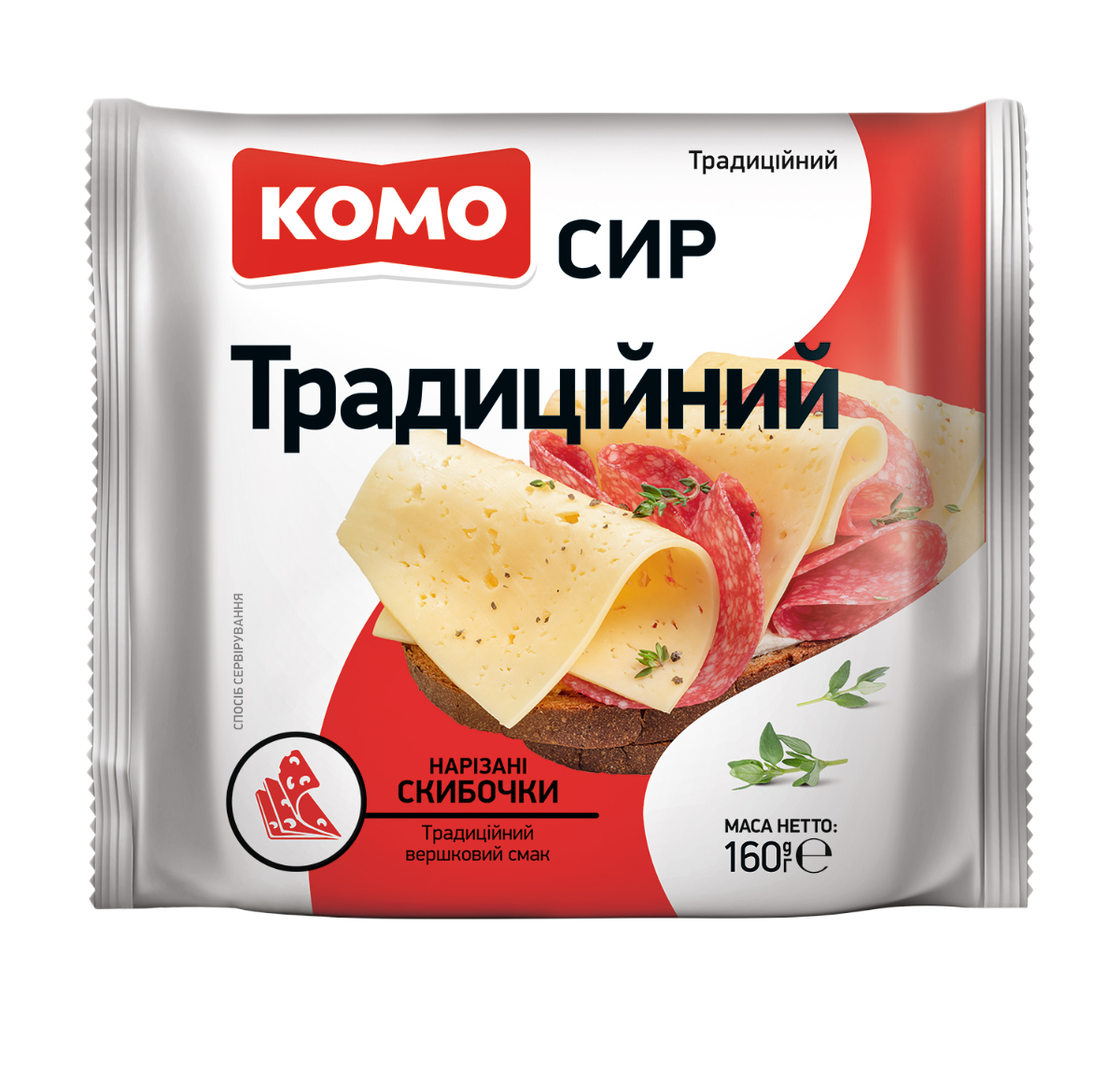 Нарізаний<br>скибочками